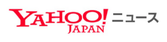 Yahoo!ニュース